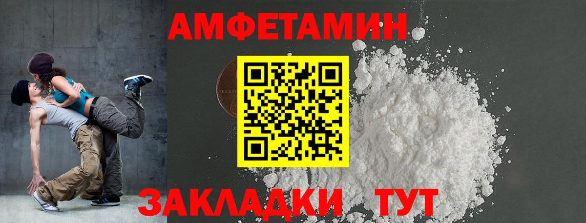 АМФЕТАМИН Розовый Пыть-Ях