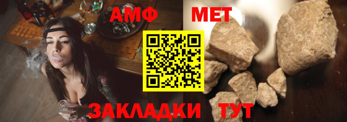 АМФ  Вход с VPN  Пыть-Ях  Amphetamine Розовый 