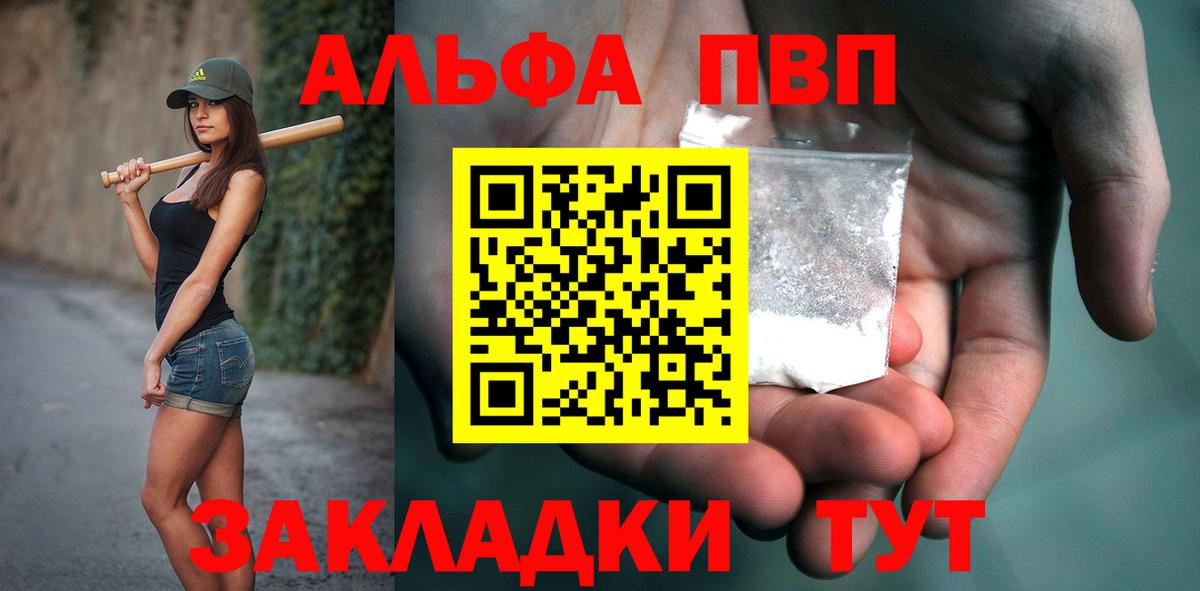 Alpha-PVP крисы CK  Alpha PVP  A-PVP Соль  Пыть-Ях  Альфа ПВП кристаллы  Вход с VPN 