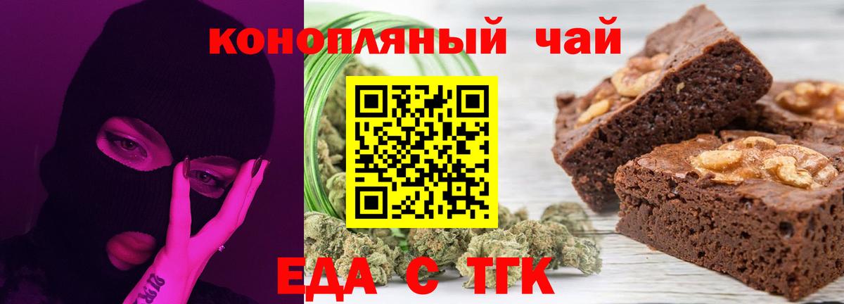 Cannafood марихуана Пыть-Ях