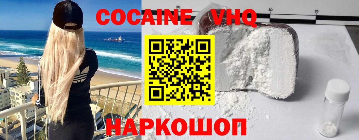 Кокаин Columbia  Кокаин FishScale  Вход с VPN  Cocaine  Пыть-Ях 