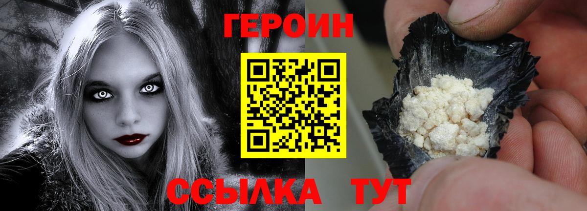 ГЕРОИН VHQ Пыть-Ях
