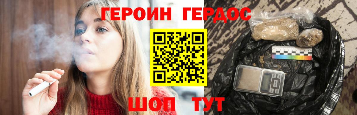 Пыть-Ях  Героин гречка  ГЕРОИН  Вход с VPN 