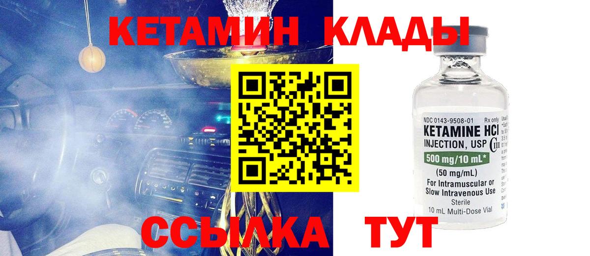 КЕТАМИН ketamine Пыть-Ях