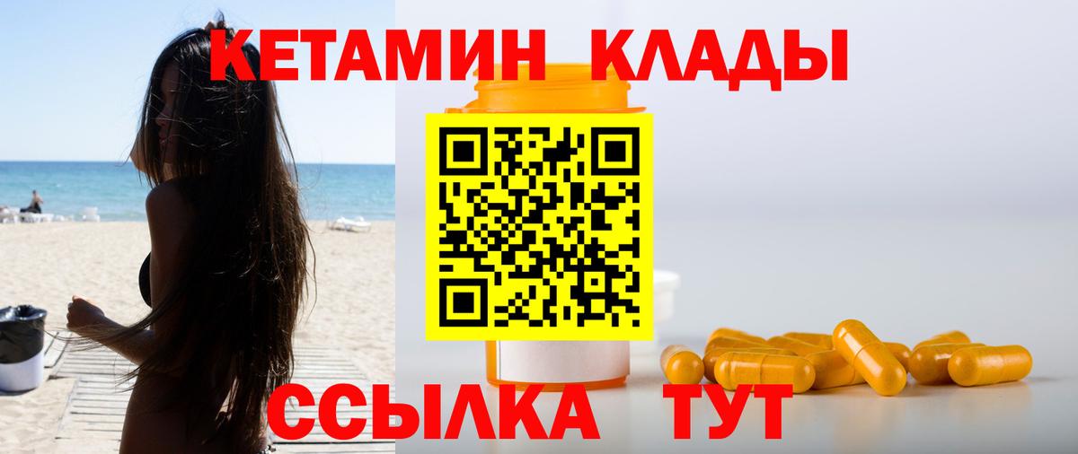 КЕТАМИН ketamine  Кетамин VHQ  Вход с VPN  Пыть-Ях 