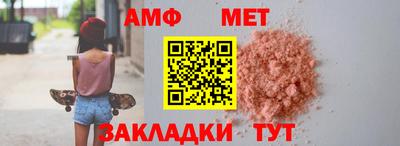 амф Новозыбков