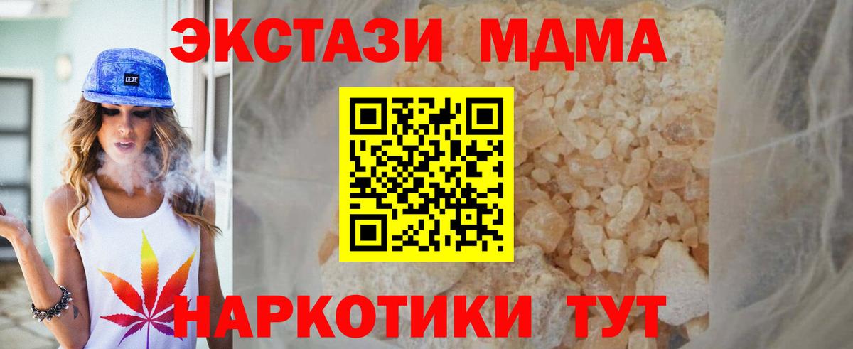 MDMA  Вход с VPN  Пыть-Ях  MDMA crystal 
