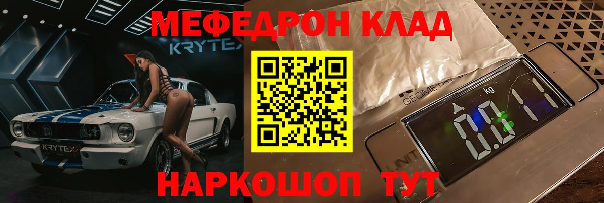 Пыть-Ях  Меф  Вход с VPN  МЯУ-МЯУ  МЕФ mephedrone  МЕФ мука 