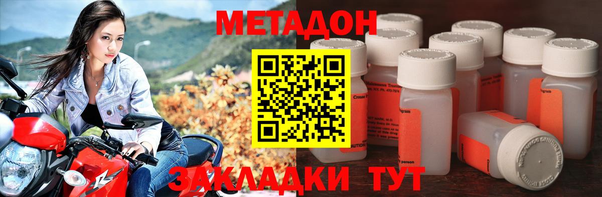 МЕТАДОН кристалл Пыть-Ях