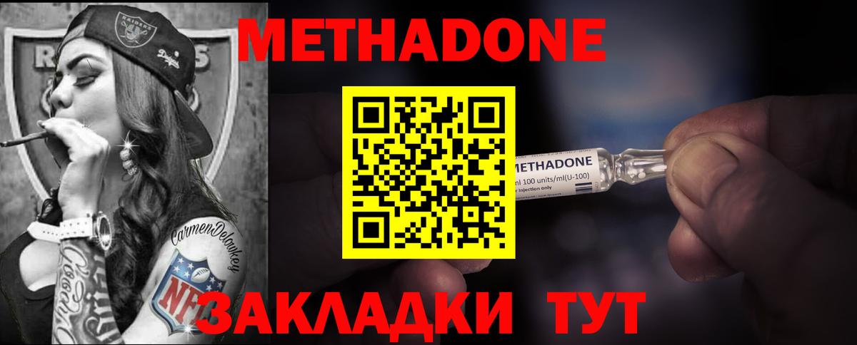 площадка наркотические препараты  МЕТАДОН methadone  Вход с VPN  Метадон methadone  Пыть-Ях 