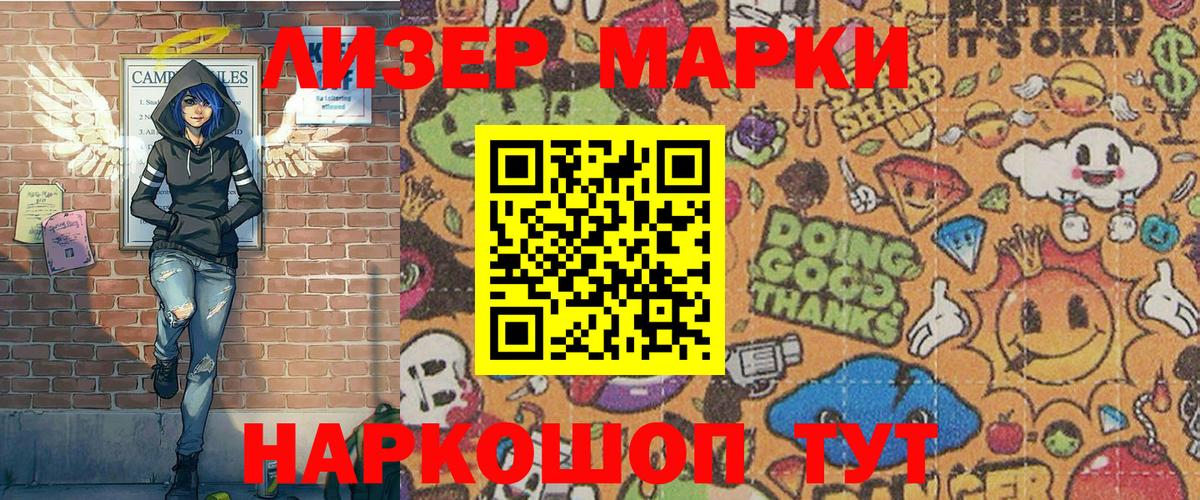 Наркотические марки 1,5мг Пыть-Ях