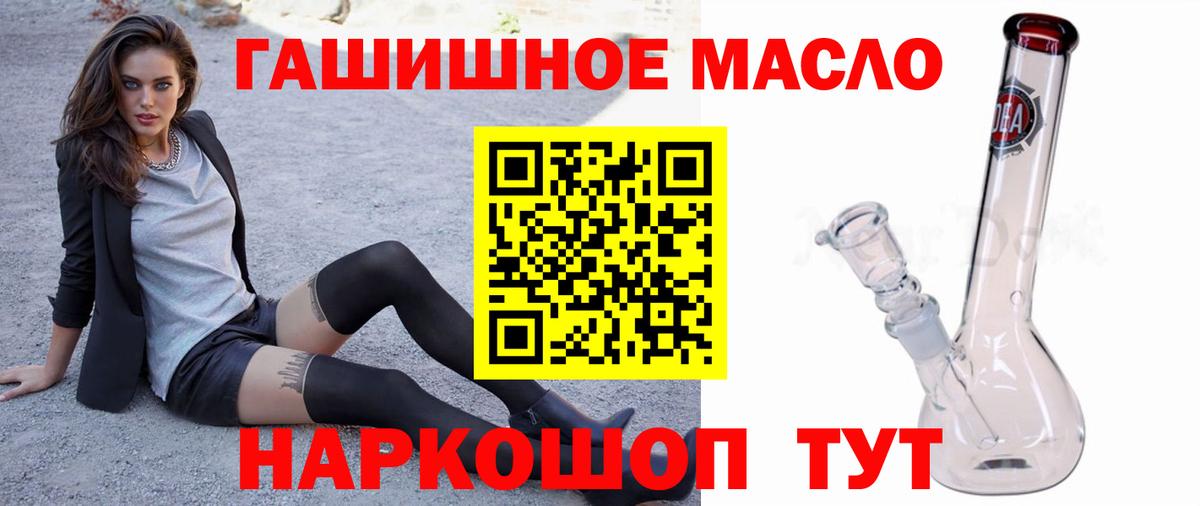 ТГК гашишное масло  Дистиллят ТГК концентрат  Пыть-Ях  купить наркотик  Вход с VPN 